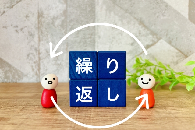 反復学習は、本当に絶対正義なのか